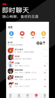 积木婚恋 v7.4截图3