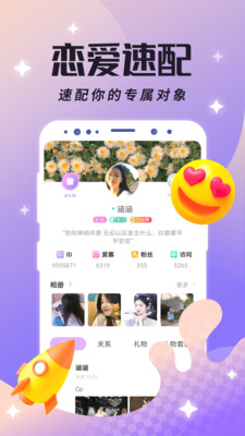 虚拟恋人app v4.79.2截图1