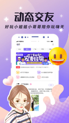 虚拟恋人app v4.79.2截图2