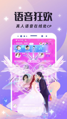 虚拟恋人app v4.79.2截图4