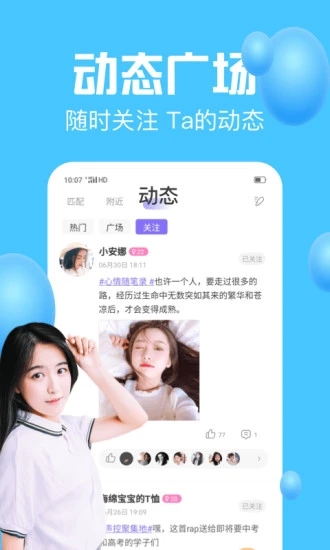 声吧 v2.63.1截图3