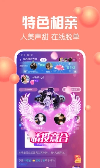 声吧 v2.63.1截图4