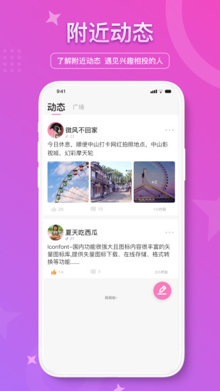 缘来网 v1.4.8截图1