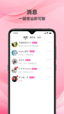 牵守 v3.0.80截图2