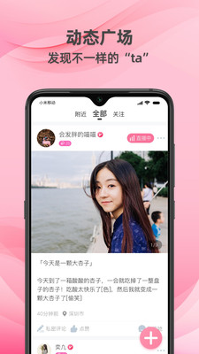 牵守 v3.0.80截图3