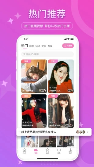 缘来网 v1.4.8截图2