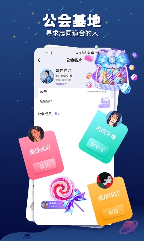 乐多语音 v1.1.9截图3