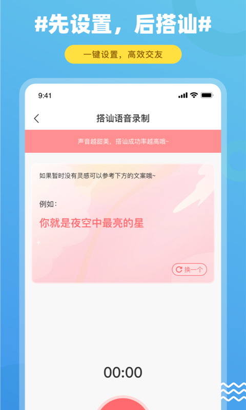 饭友 v6.5.1截图2