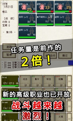 骑士与龙2 v1.1.3截图1