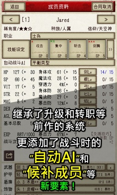 骑士与龙2 v1.1.3截图3