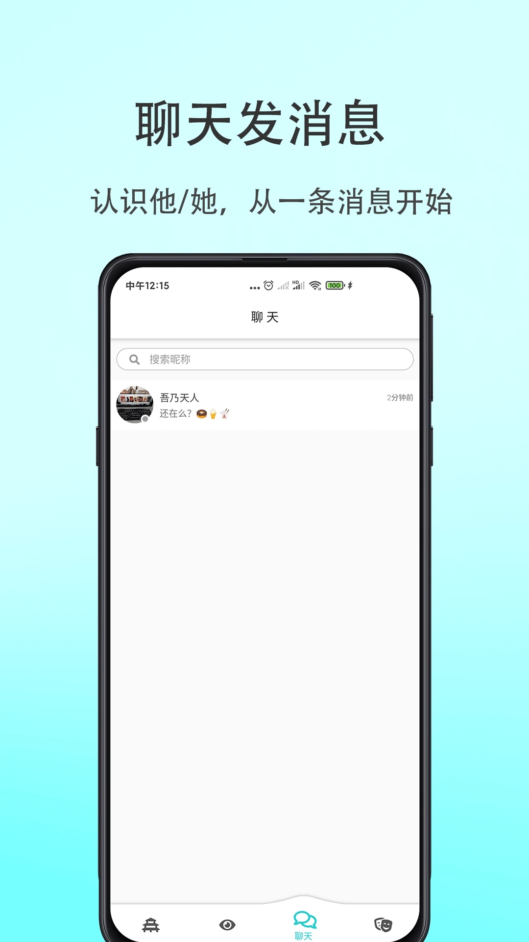 天庭 v2.6.0截图2