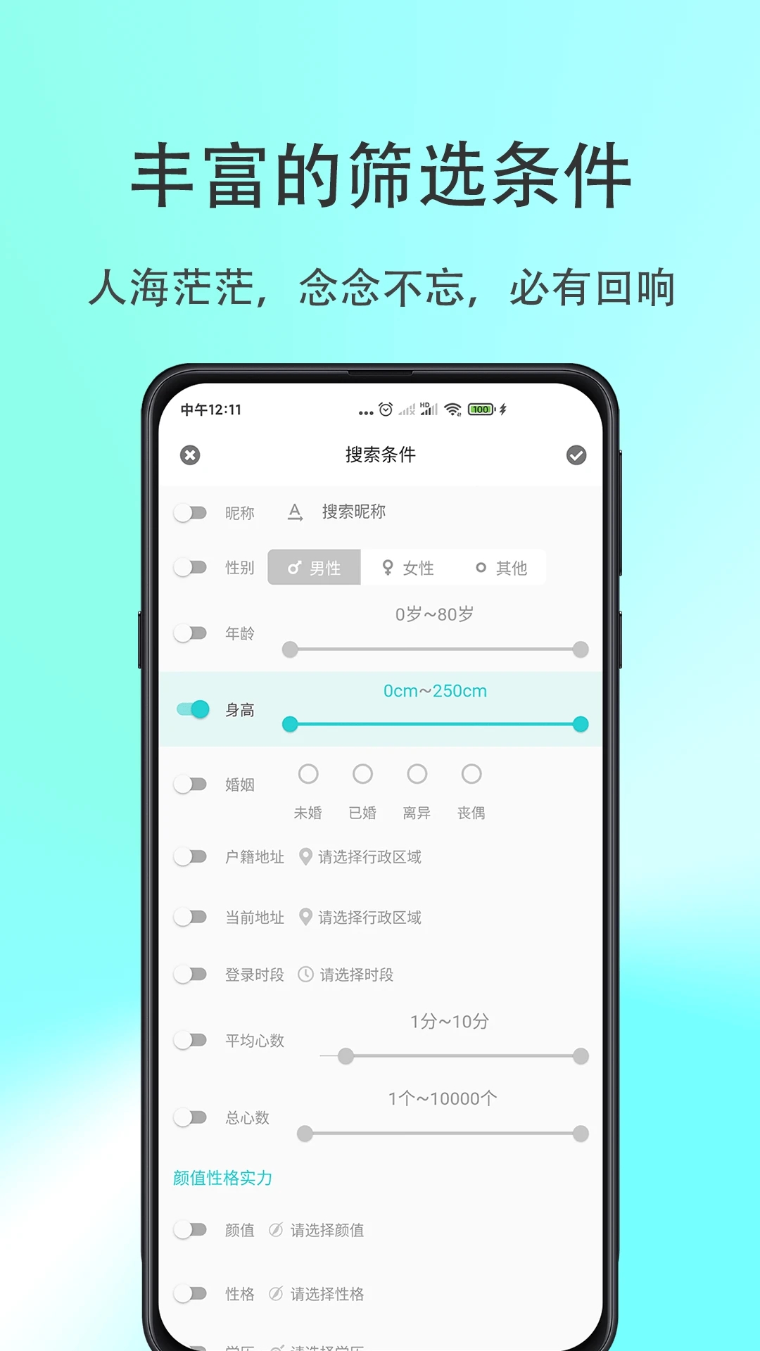 天庭 v2.6.0截图3