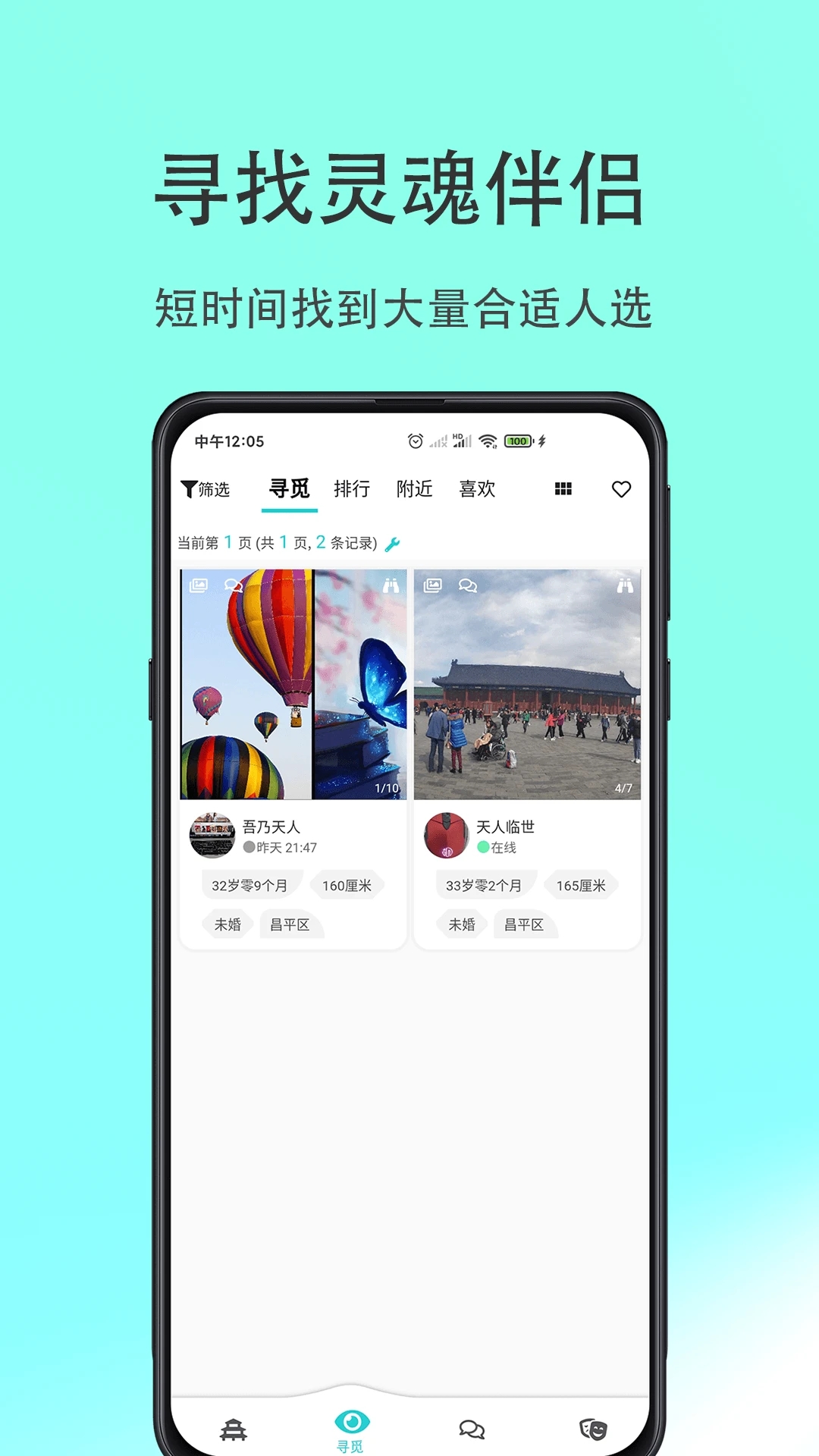 天庭 v2.6.0截图4