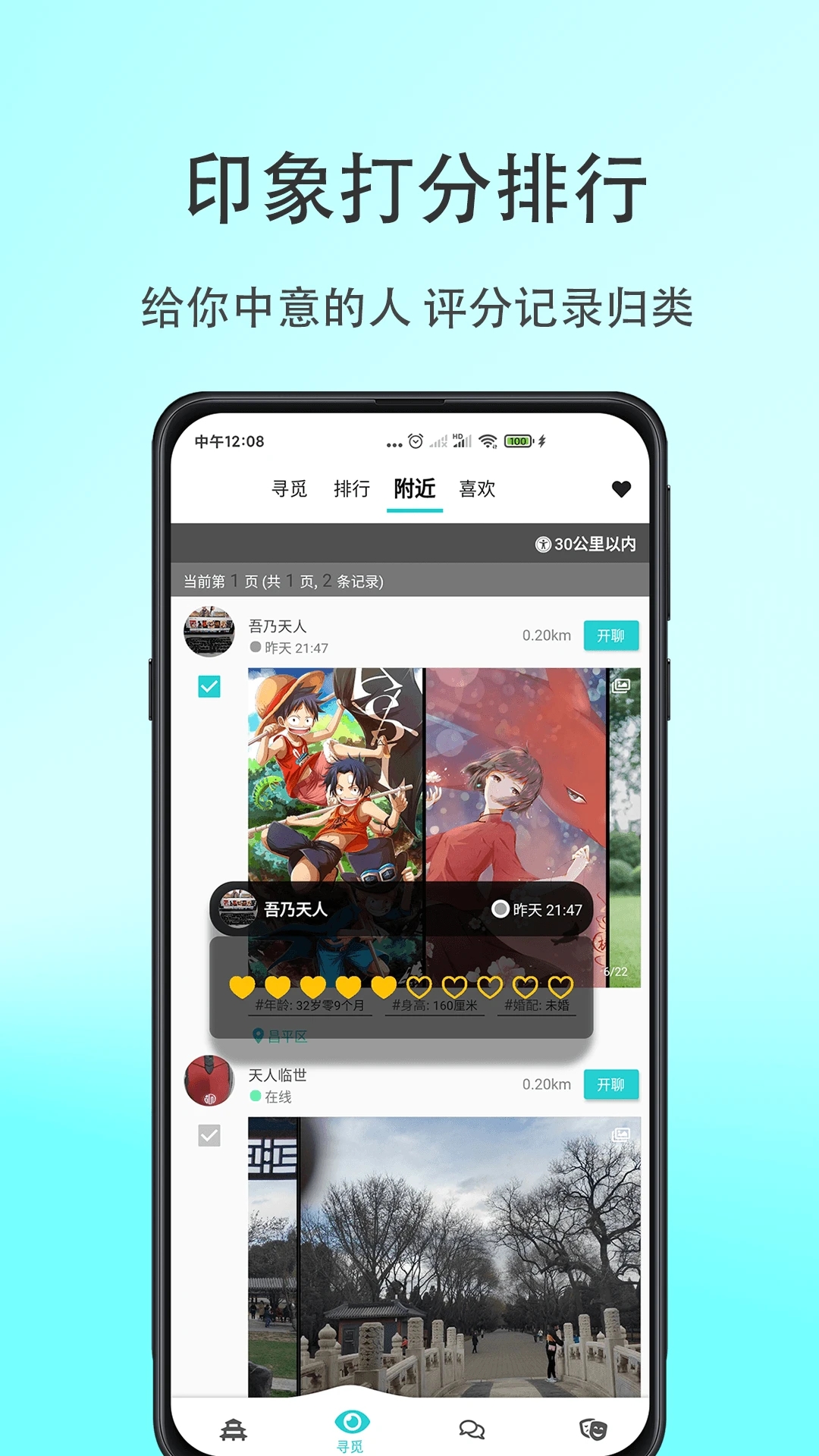 天庭 v2.6.0截图5