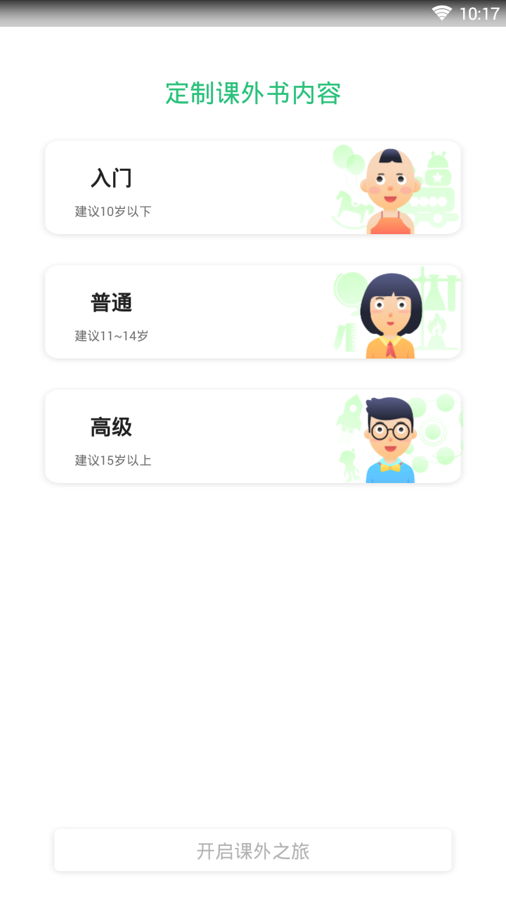 掌阅课外书 v4.8.4截图1