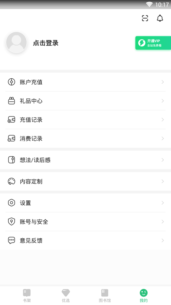 掌阅课外书 v4.8.4截图5