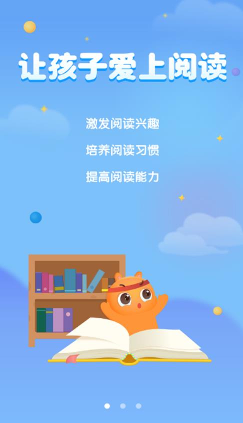 广州智慧阅读 v4.0.2截图1