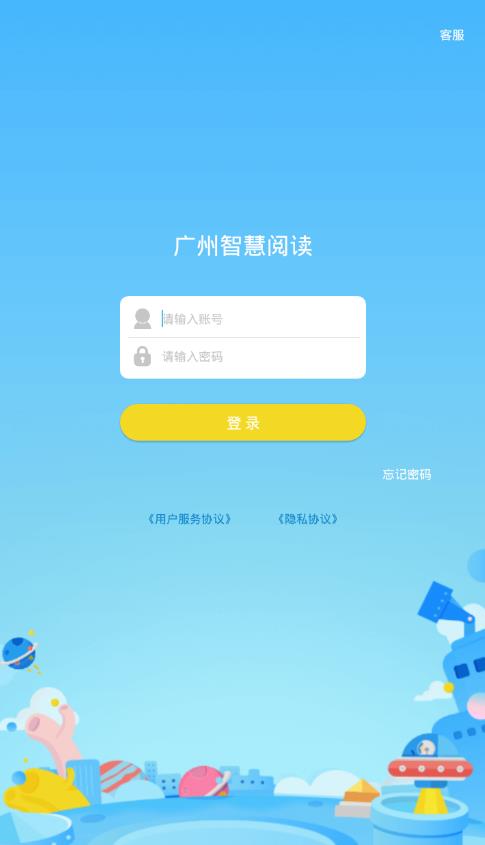 广州智慧阅读 v4.0.2截图4