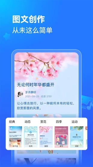 美篇 v8.0.7截图1