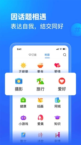 美篇 v8.0.7截图2