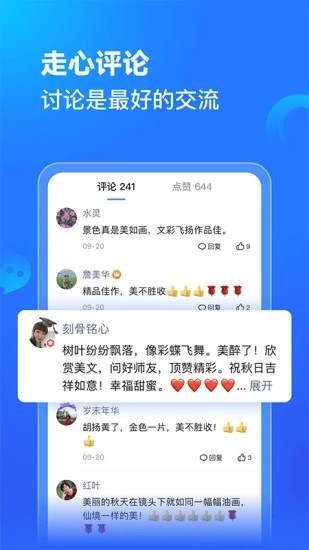 美篇 v8.0.7截图4