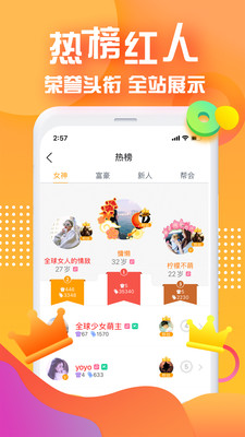 对面手机客户端 v6.9.94截图1