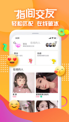 对面手机客户端 v6.9.94截图4