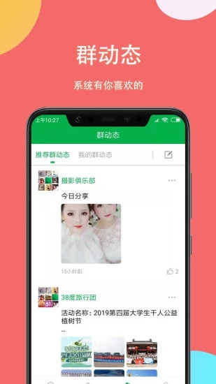 掌嗨 v5.4.0截图1