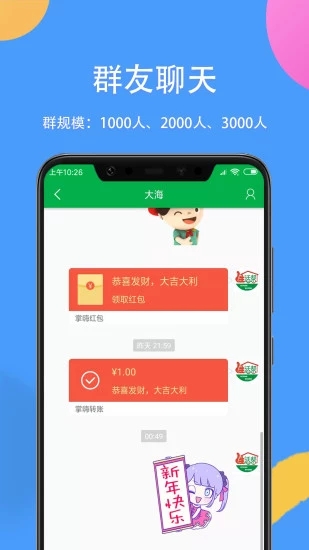 掌嗨 v5.4.0截图2