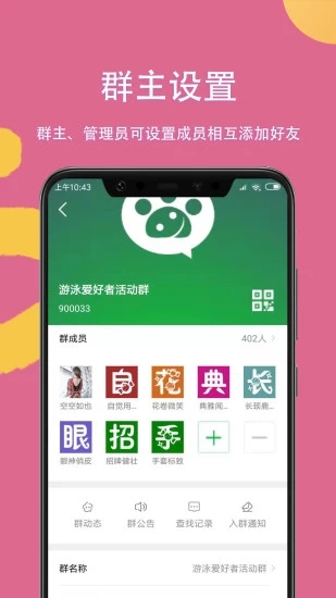 掌嗨 v5.4.0截图3