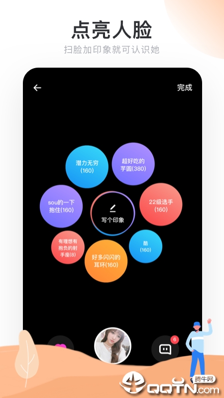 Real如我 v1.7.9截图1