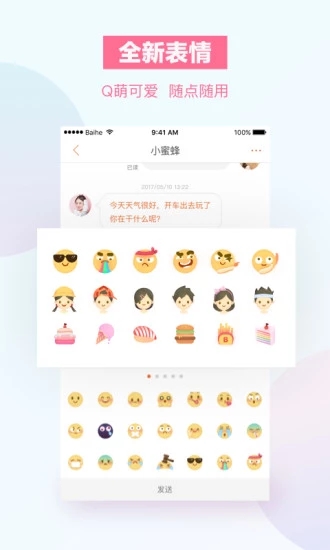 单身男女征婚交友 v10.21.2截图4