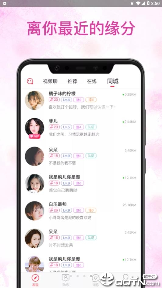 成人礼 v6.0.7截图1