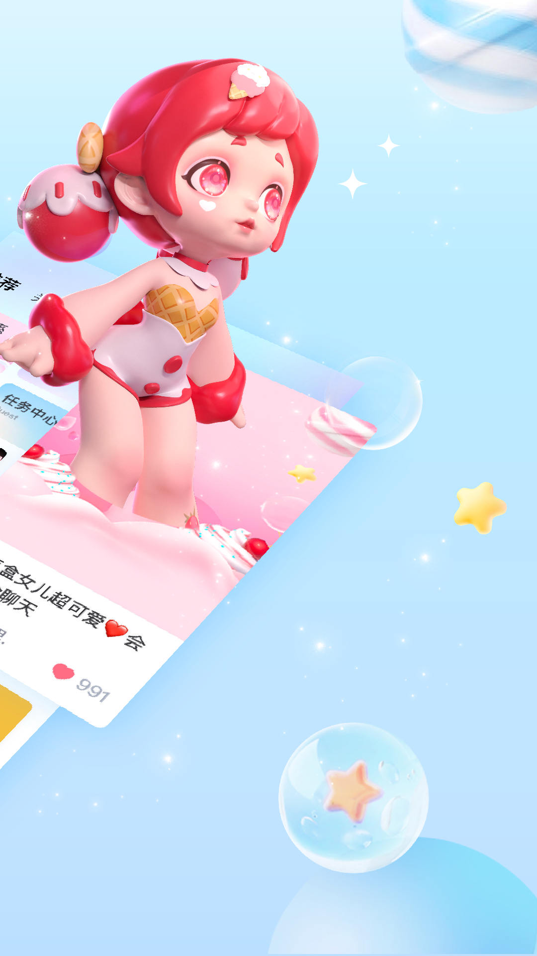 星偶OUO2022年 v2.2.0截图2