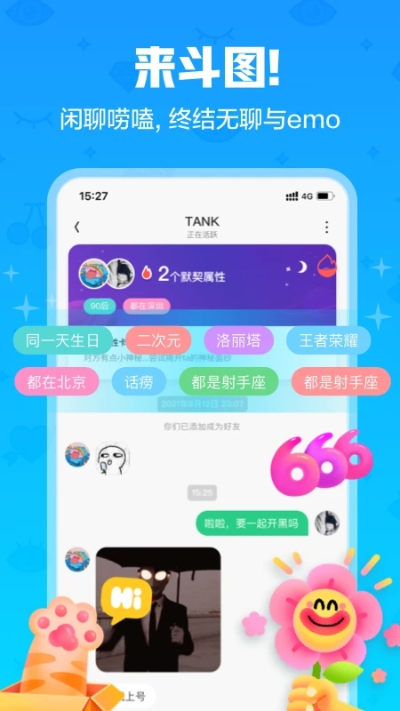 火花Chat v2.4.0截图3