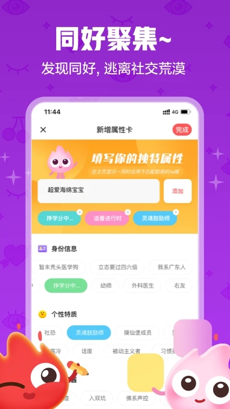 火花Chat v2.4.0截图5