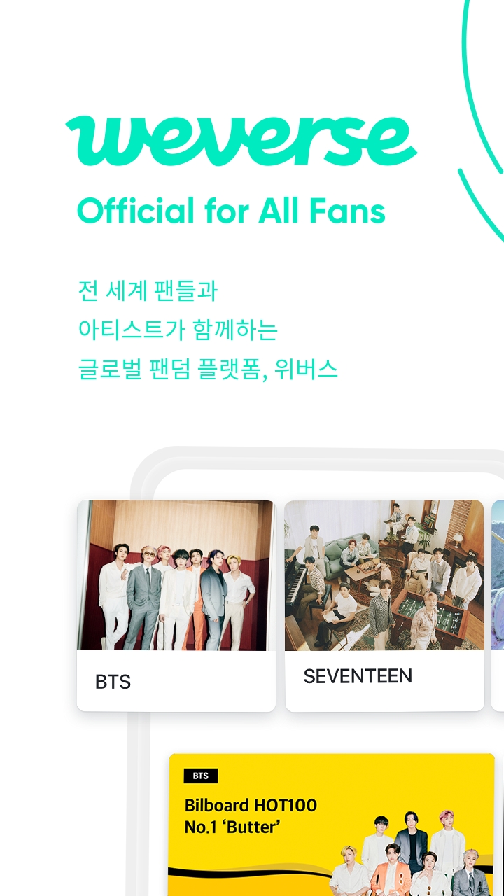 Weverse v2.15.2截图1