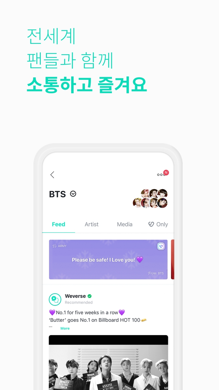 Weverse v2.15.2截图2