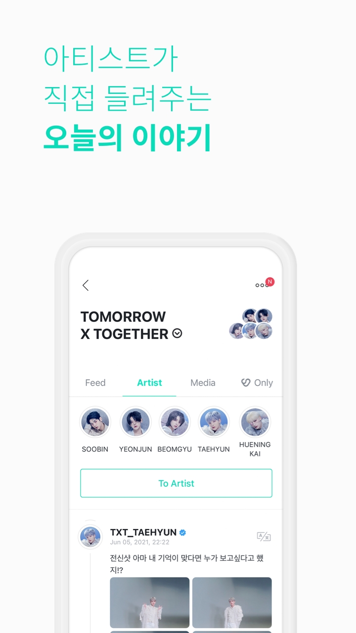 Weverse v2.15.2截图5