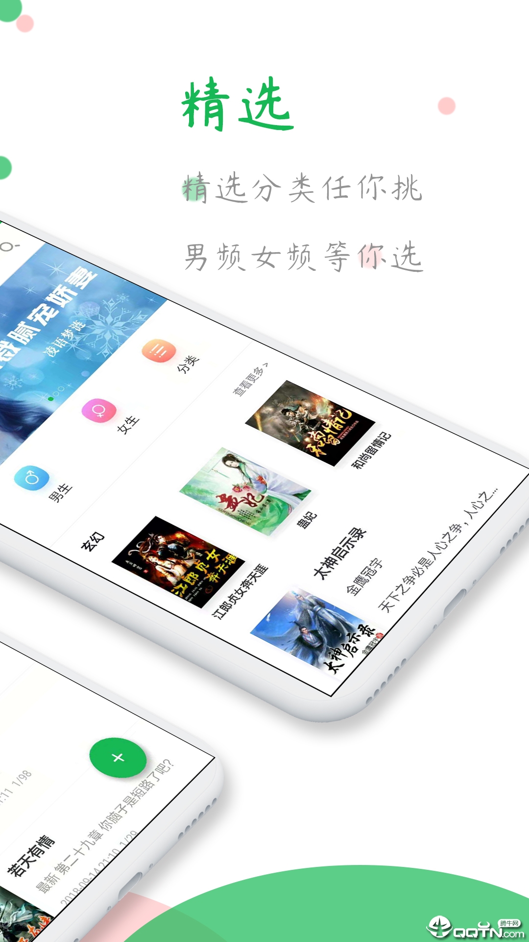 全本小说阅读器 v1.3.4.7截图2