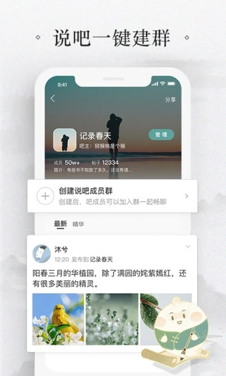 易信本 v8.5.6截图2