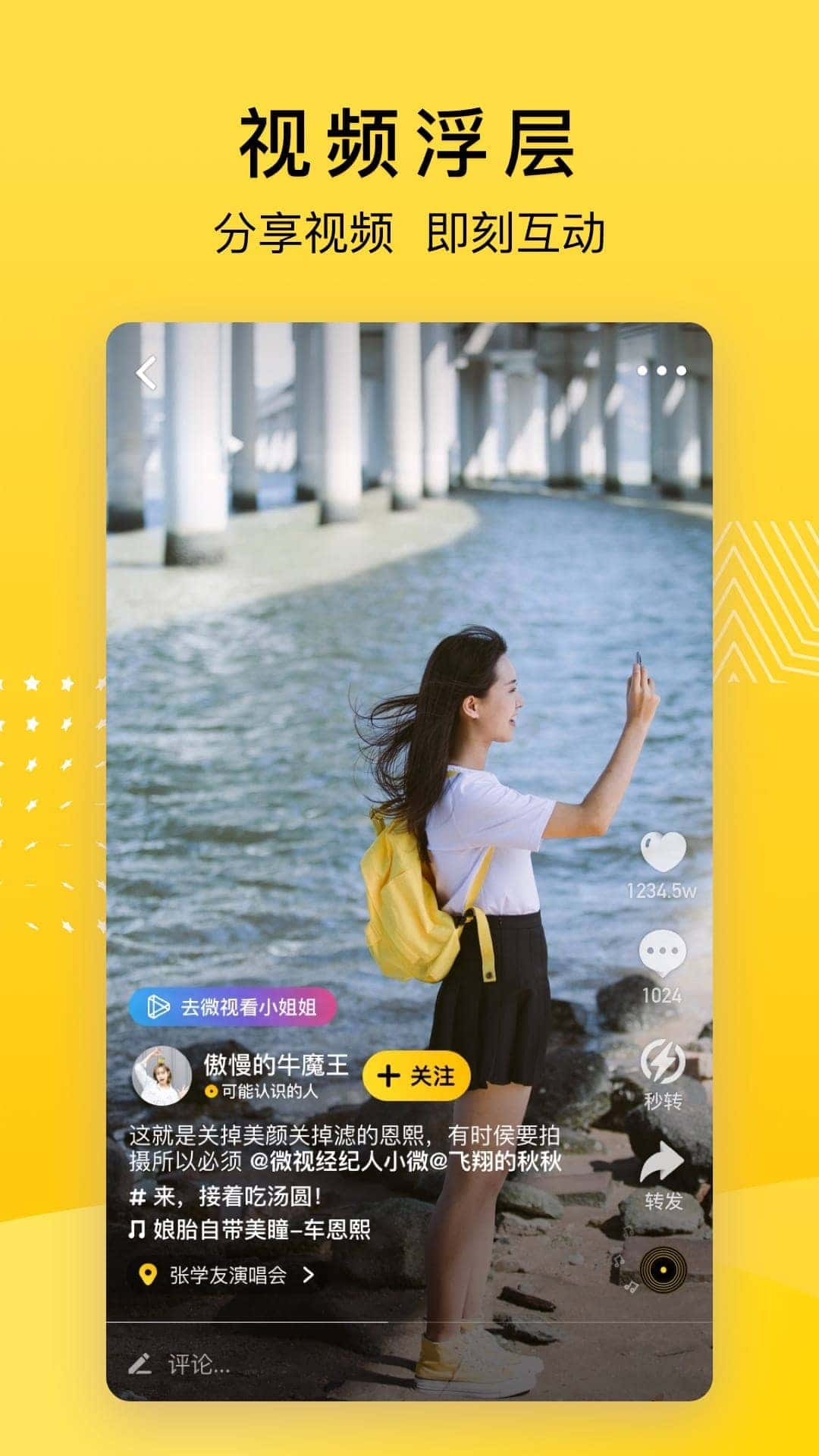 QQ空间 v8.7.4.288截图2