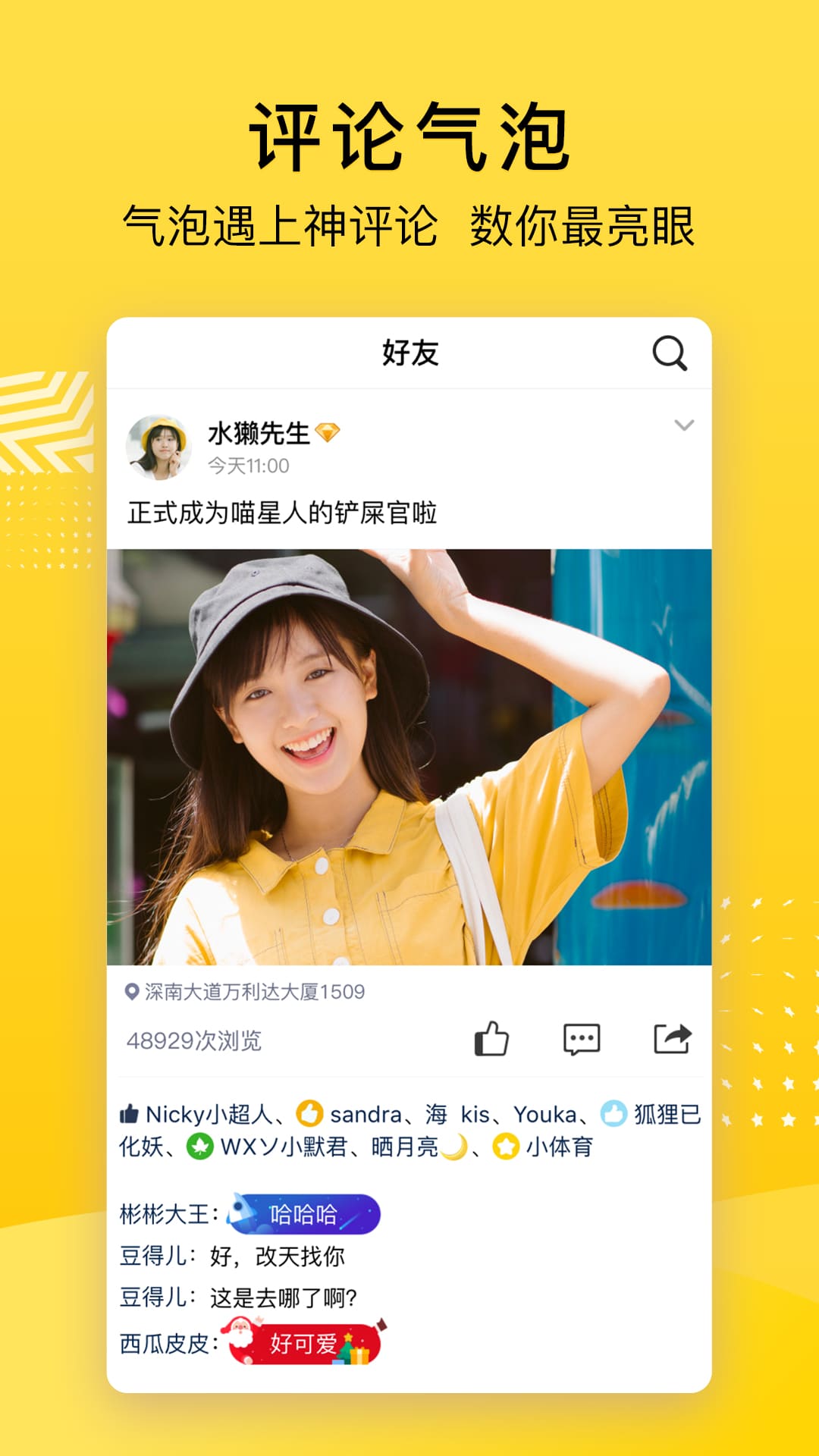 QQ空间 v8.7.4.288截图3