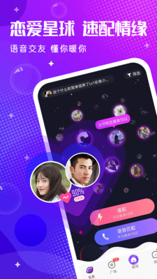 轻语 v4.44.1截图1