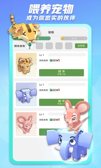 派派 v7.2.118截图2