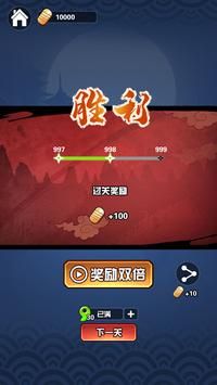 忍者神镖NinjaDart v1.0截图1