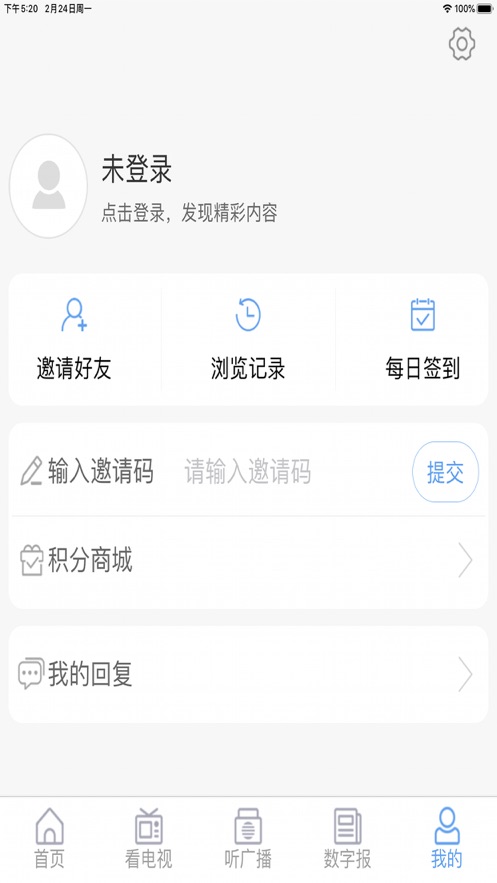 爱蒙阴 v0.1.16截图3