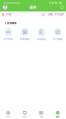 兰韵翁源 v1.0.4截图4