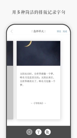 一言 v2.1截图2