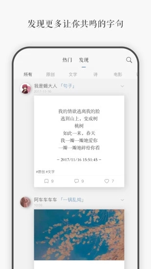 一言 v2.1截图4